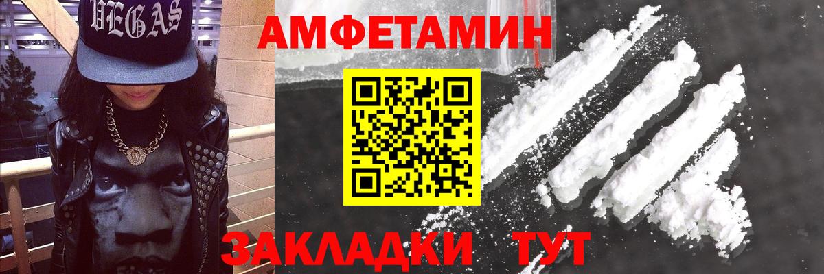 Amphetamine VHQ Вятские Поляны