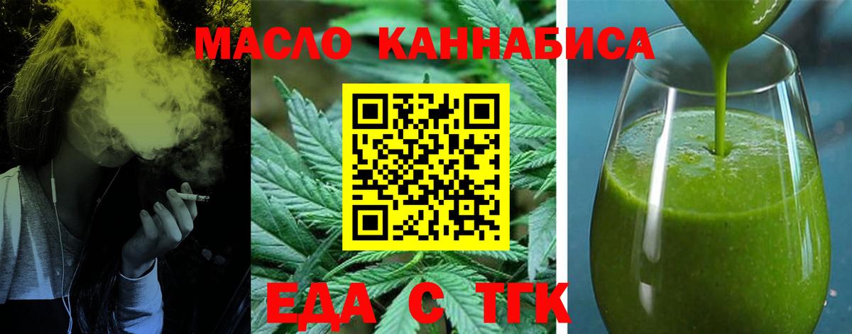 Вятские Поляны  Cannafood конопля  Вход с VPN 