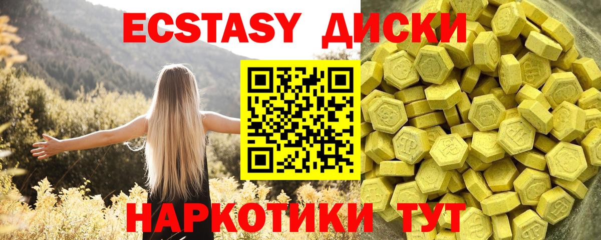 ЭКСТАЗИ 280мг  Вход с VPN  Вятские Поляны 