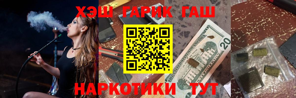 Вятские Поляны  ГАШ гашик  Вход с VPN  Гашиш индика сатива 
