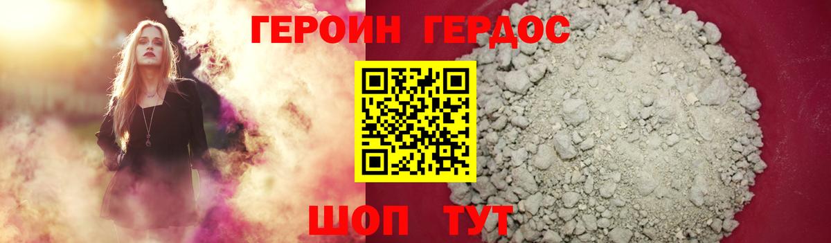 Вятские Поляны  ГЕРОИН Heroin  Вход с VPN 