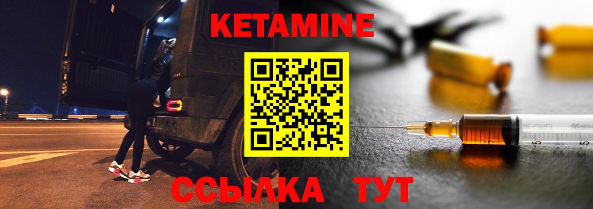 КЕТАМИН VHQ  КЕТАМИН VHQ  Вход с VPN  Вятские Поляны 