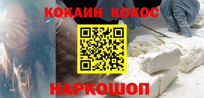 кокаин перу Белорецк