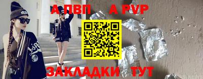 Альфа ПВП Белореченск