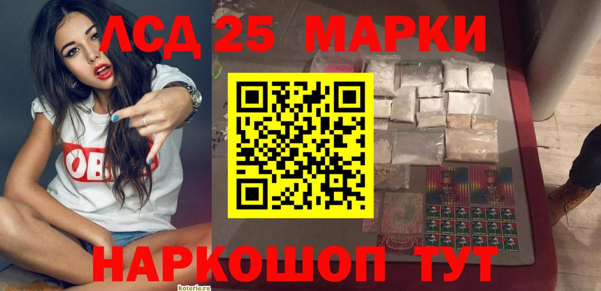 LSD-25 экстази кислота  Вход с VPN  Вятские Поляны  ЛСД экстази кислота 