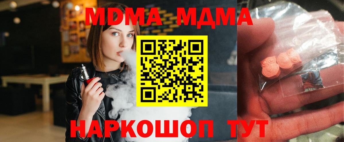 MDMA crystal  МДМА молли  Вятские Поляны  Вход с VPN 