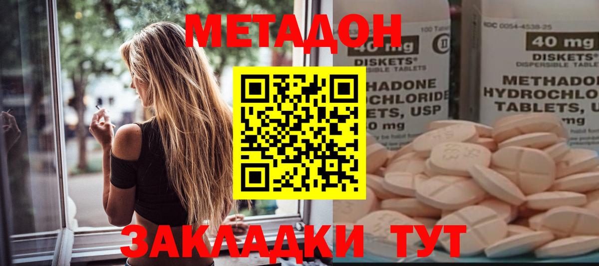 Метадон VHQ Вятские Поляны