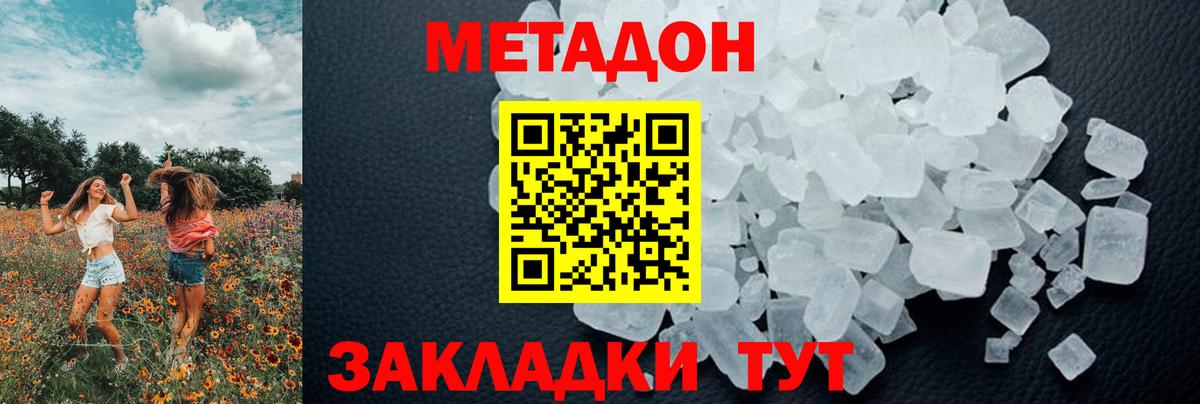 МЕТАДОН белоснежный  Метадон белоснежный  Вятские Поляны  Вход с VPN 