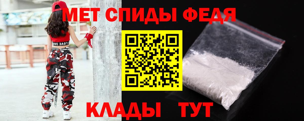 Вятские Поляны  МЕТАМФЕТАМИН кристалл  Вход с VPN 