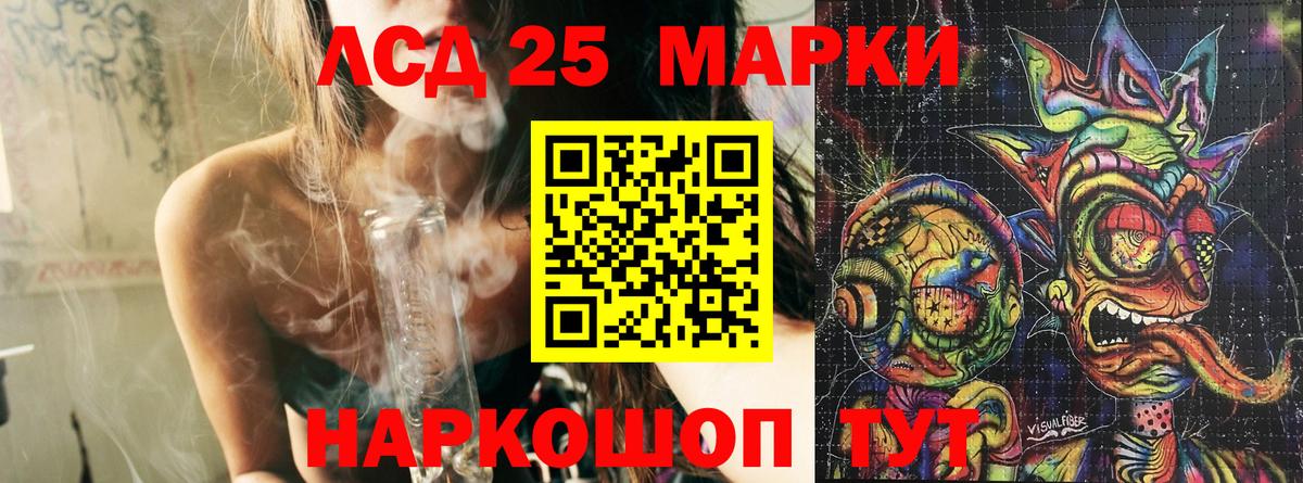 Наркотические марки 1,8мг Вятские Поляны