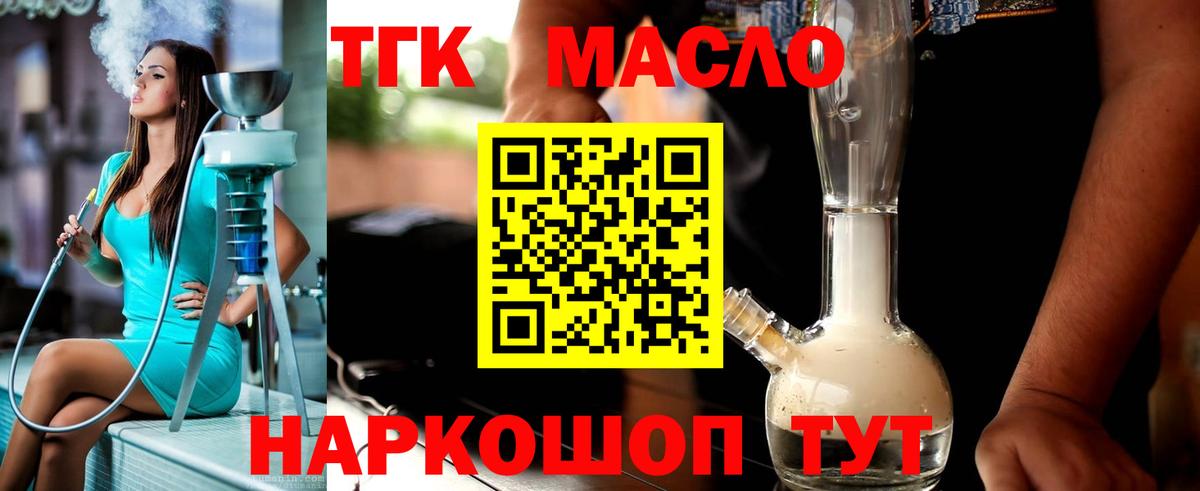 ТГК Wax Вятские Поляны