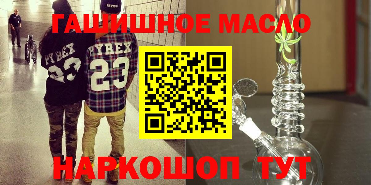 ТГК гашишное масло  Вход с VPN  Вятские Поляны  ТГК вейп 